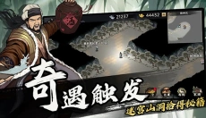 武侠历险记 截图