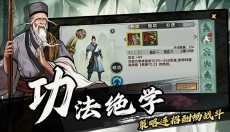 武侠历险记 截图