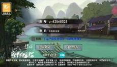 武侠历险记 截图