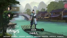武侠历险记 截图