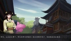 武侠历险记 截图