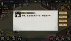武侠历险记 截图