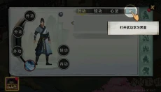 武侠历险记 截图