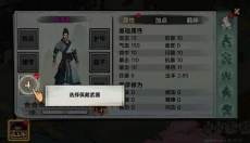 武侠历险记 截图