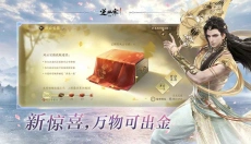 逆水寒手机版 截图