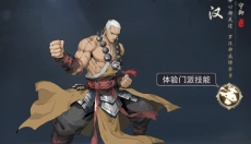 剑影江湖最新版 截图