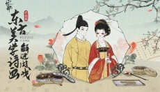 画境长恨歌最新版 截图