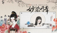 画境长恨歌最新版 截图