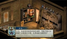 金庸群侠传2修仙版 截图