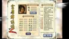 金庸群侠传2修仙版 截图