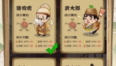 模拟小酒馆 截图