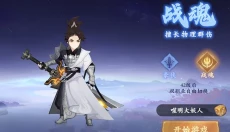 封神幻想世界手游 截图