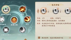 封神幻想世界手游 截图