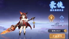 封神幻想世界手游 截图