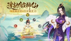 守卫山海手游 截图