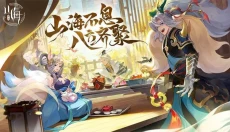 守卫山海手游 截图