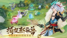 守卫山海手游 截图