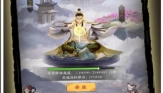 修真江湖 截图
