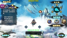 飘渺寻仙曲手游 截图