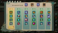 剑网1归来 截图