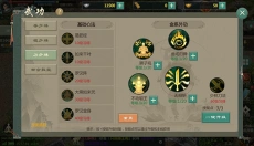 剑网1归来 截图
