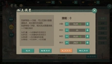 剑网1归来 截图