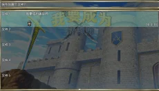 我要成为铸剑师手游 截图