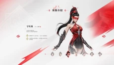 永劫无间OPPO版 截图