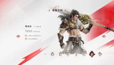 永劫无间OPPO版 截图