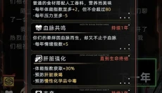 未来人生折相思版 截图