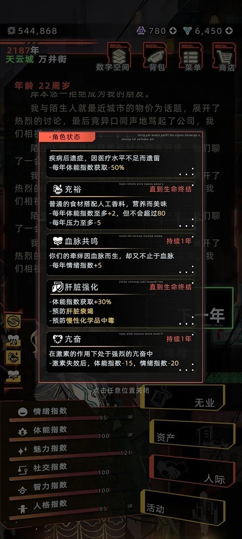 未来人生折相思版