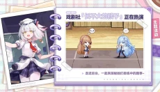 崩坏学园2游戏 截图