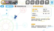 崩坏学园2游戏 截图