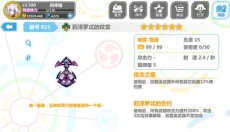 崩坏学园2游戏 截图