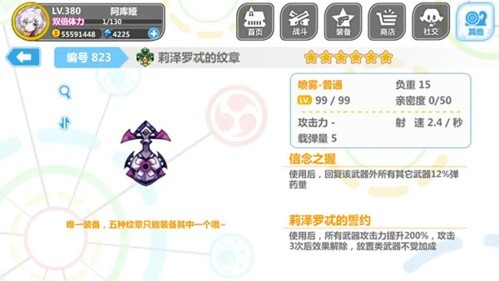 崩坏学园25