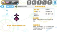 崩坏学园2游戏 截图