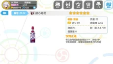 崩坏学园2游戏 截图