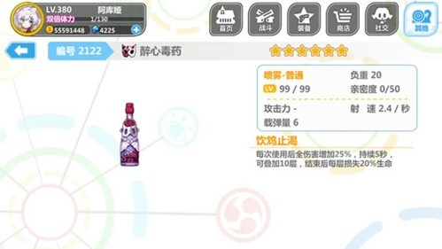崩坏学园28