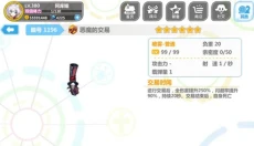 崩坏学园2游戏 截图