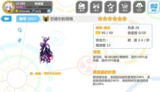 崩坏学园2游戏 截图