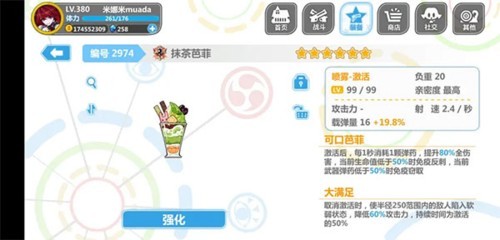 崩坏学园211