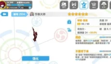 崩坏学园2游戏 截图