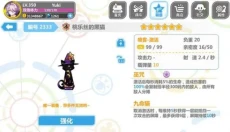 崩坏学园2游戏 截图