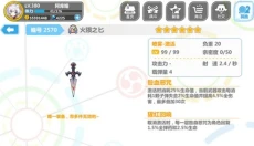 崩坏学园2游戏 截图