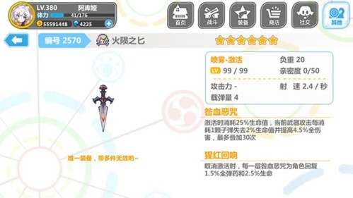 崩坏学园215