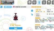 崩坏学园2游戏 截图
