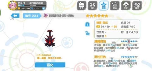 崩坏学园216