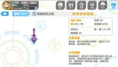 崩坏学园2游戏 截图