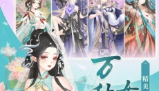 青鸾繁华录游戏 截图