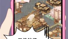 锦绣商铺手游 截图